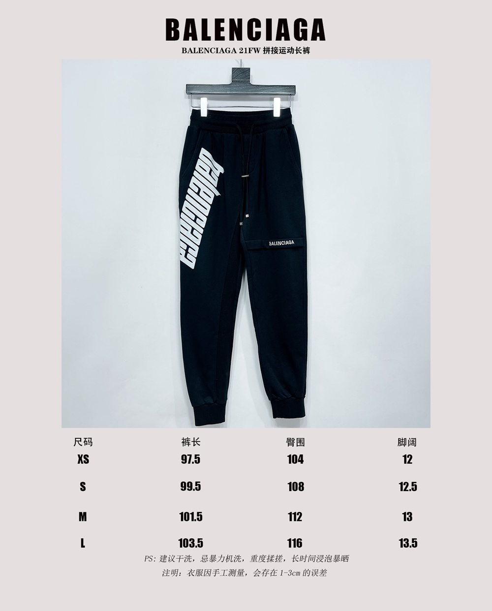 Blen-iaga  Trousers 152D